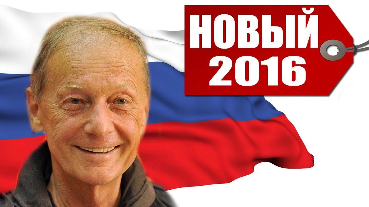 Михаил Задорнов - Сбылись предсказания классиков о России | Лучшее смотреть онлайн