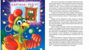 Кот да Винчи. Улыбка Анаконды