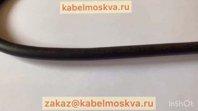 Кабель ВВГнг-LS 3x2.5 по ГОСТ