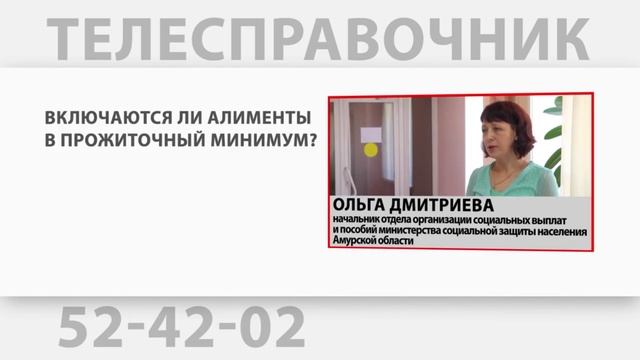 Включаются ли алименты при расчете среднедушевого дохода семьи? смотреть онлайн