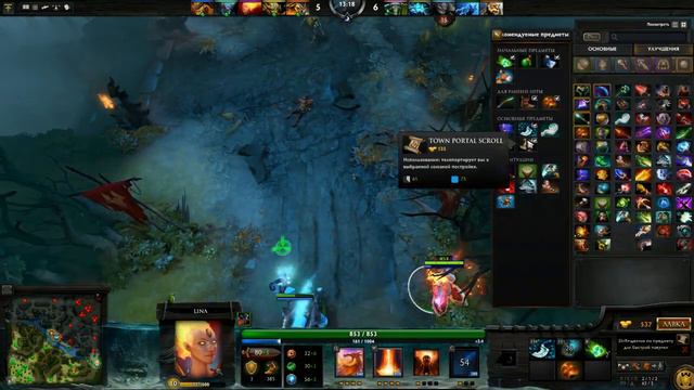 Dota 2. Аркану купил - Скилл не купил! ( Lina ) смотреть онлайн