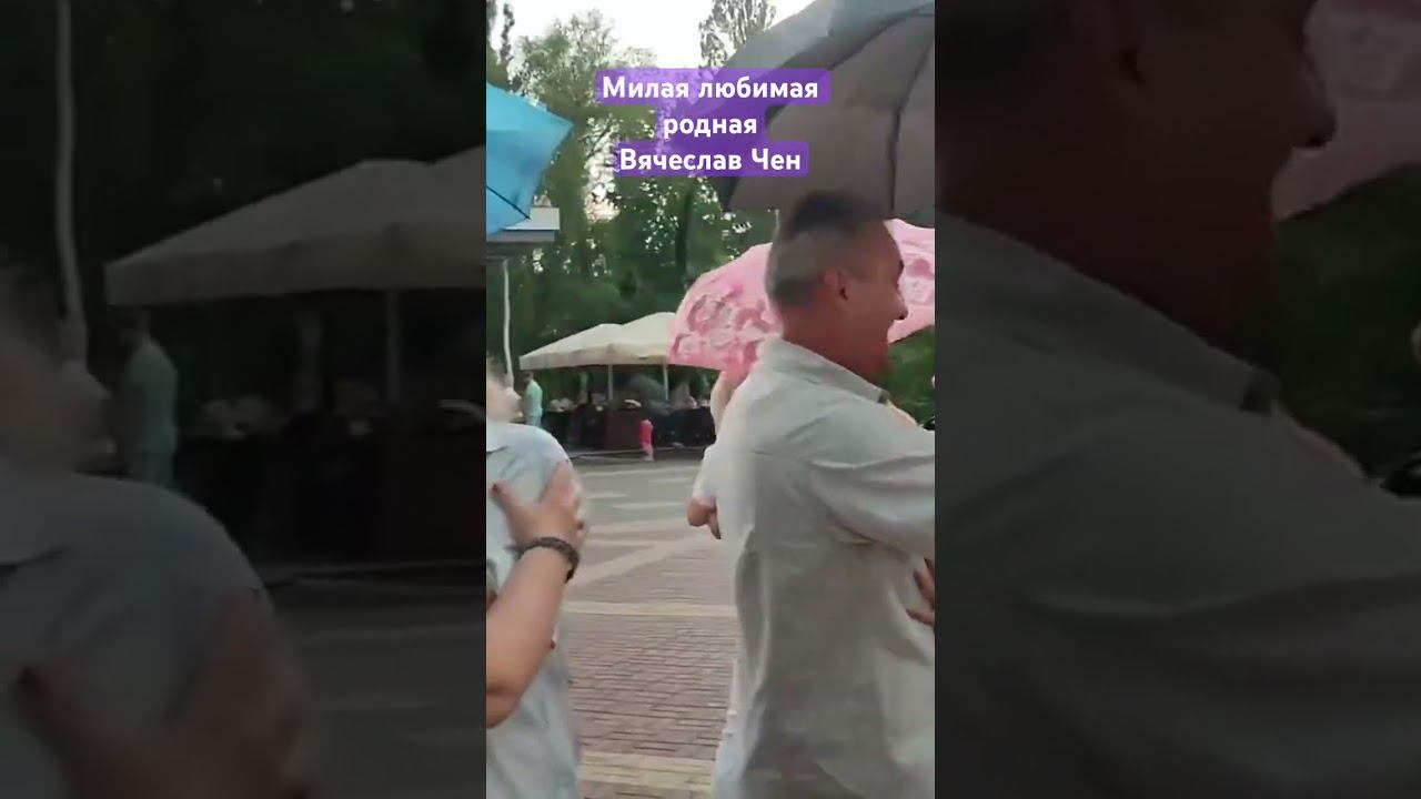 Милая любимая родная - Вячеслав Чен #шансон #песня #хорошаяпесня #вячеславчен смотреть онлайн