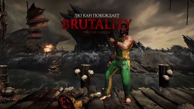 Mortal Kombat XL_вот что называется бруталити смотреть онлайн
