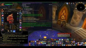 рестор шаман 3 3 5а