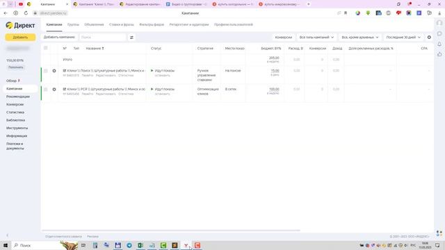 Контекстная реклама настраивается в Excel смотреть онлайн