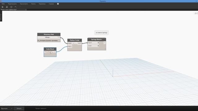 Поиск слов в файлах с помощью Dynamo BIM смотреть онлайн
