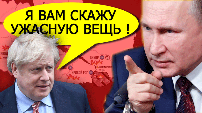 МЫ ДОСТИГЛИ ПРЕДЕЛА ? Борис Джонсон сделал неожиданное откровенное признание про помощь Украине смотреть онлайн