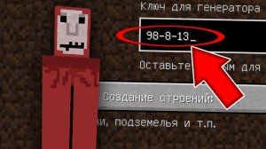 Никогда не играй на сиде 8-8-13 КРАСНЫЙ ПРИЗРАК в майнкрафт ! Страшный сид RED GHOST MINECRAFT