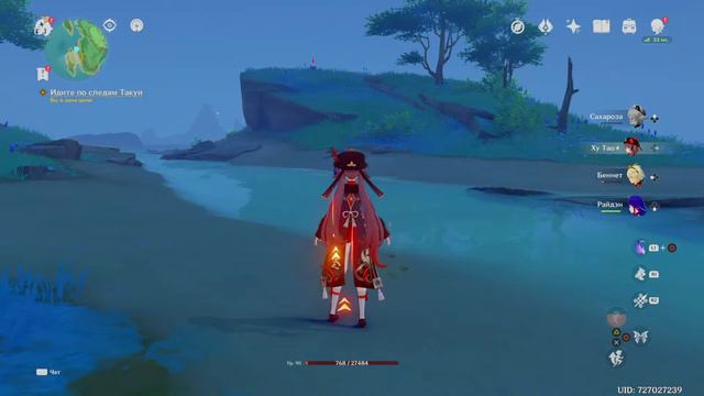 Опыт дружбы с ху тао 10!!! смотреть онлайн