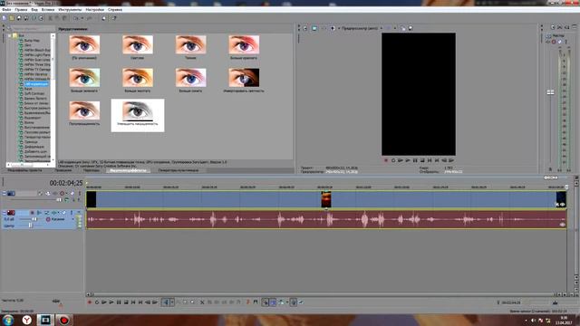 Уроки Sony vegas pro 13/ Как сделать спецэффект серый экран смотреть онлайн