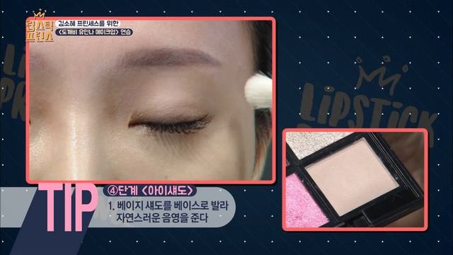 (ENG/SPA/IND) [#LipstickPrince] Goblin Yoo In Na's Feminine Makeup!! | #Mix_Clip | #Diggle смотреть онлайн