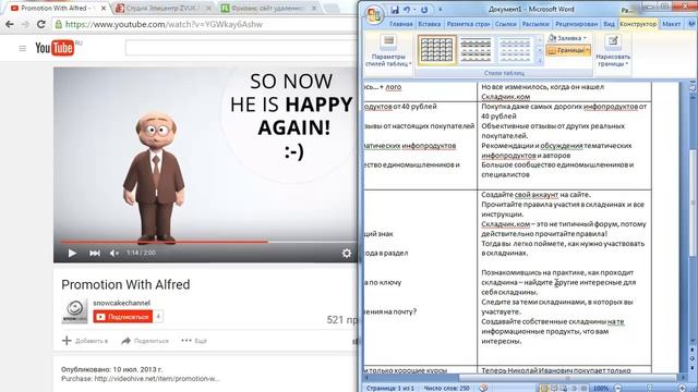 Редактирование промо роликов . Adobe After Effects. смотреть онлайн