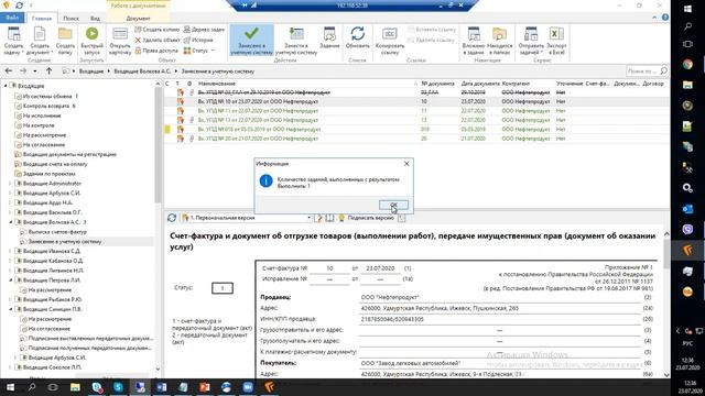 Обучающий вебинар. Directum 5.8.2 «Межкорпоративный документооборот» смотреть онлайн