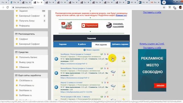 Как разместить задание и сёрфинг на модуле мультибукса смотреть онлайн