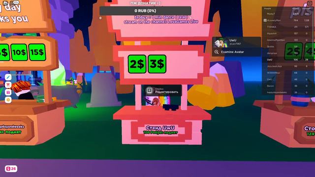 🔴СТОЮ В АФК В Pls Donate / ROBLOX🔴 смотреть онлайн