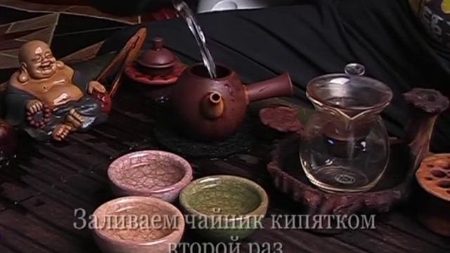 Завариваем китайский чай ПуЭр смотреть онлайн