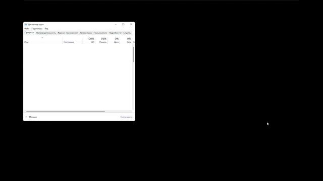 Windows 11 без GUI