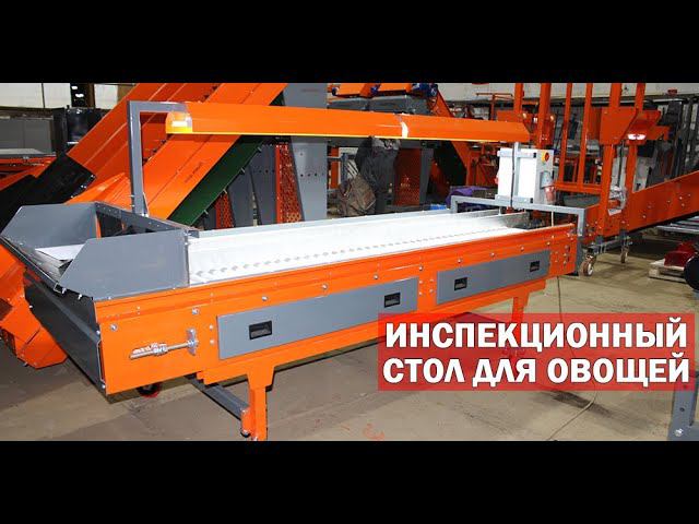 Сортировка клубней (видео) смотреть онлайн