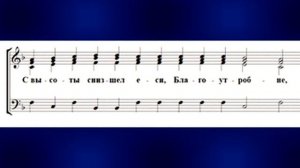 Глас 8 тропари