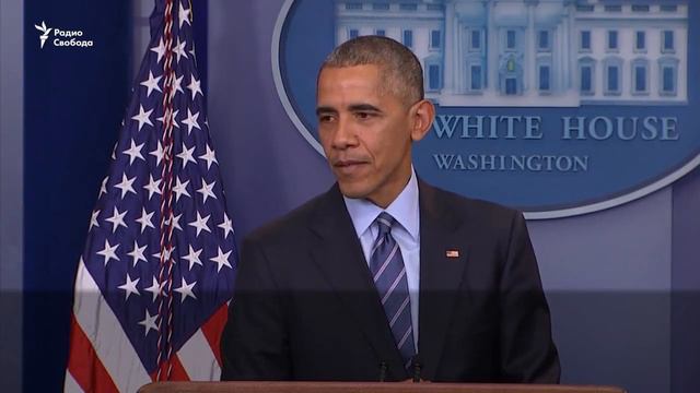 Барак Обама сказал то, о чем, возможно, давно думал, но протокол сказать не позволял. смотреть онлайн