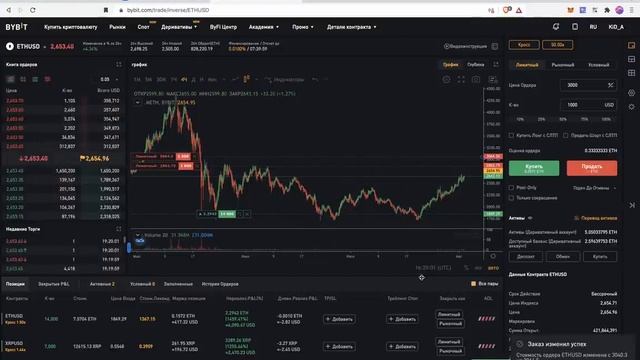 КАК ТОРГОВАТЬ НА BYBiT (обзор крипто биржи Байбит) смотреть онлайн