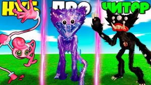 ЭВОЛЮЦИЯ БОКСИ БУ И МАМА ДЛИННЫЕ НОГИ И НОВОГОДНИЙ ХАГИ ВАГИ И КИЛЛИ ВИЛЛИ В СИМУЛЯТОРЕ РОБЛОКС !