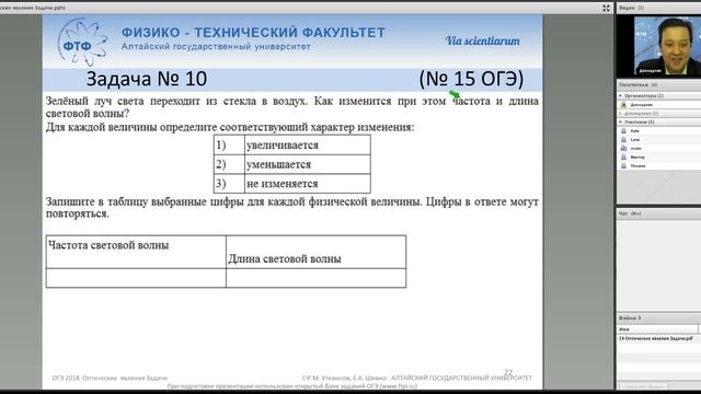 19 Оптические явления Задачи Физика ОГЭ 2018 смотреть онлайн