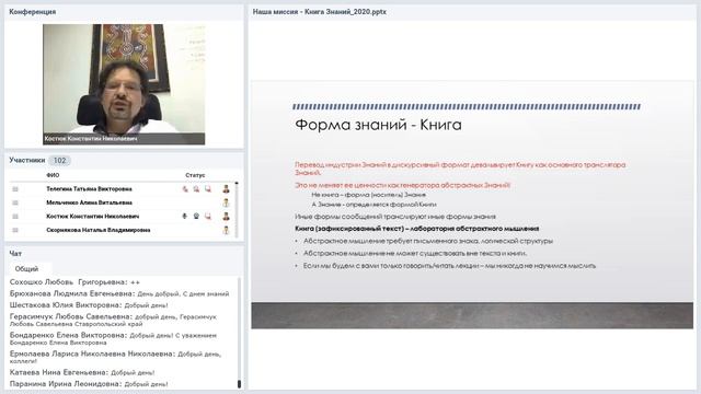 Наша миссия Книга Знаний смотреть онлайн