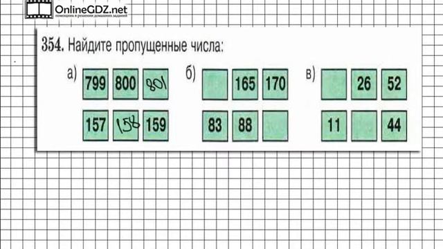 Задание № 354 - Математика 5 класс (Виленкин, Жохов) смотреть онлайн