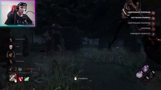 Мор душнила Dead by Daylight смотреть онлайн