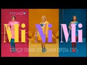 Рекламный блок СТС LOVE 27.10.2023