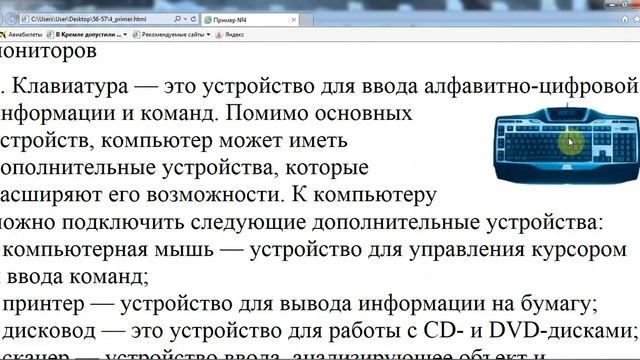 Урок 56-57 Практическое занятие №2 смотреть онлайн