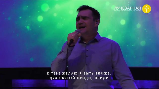 Богослужение online 14 марта 10:00 смотреть онлайн