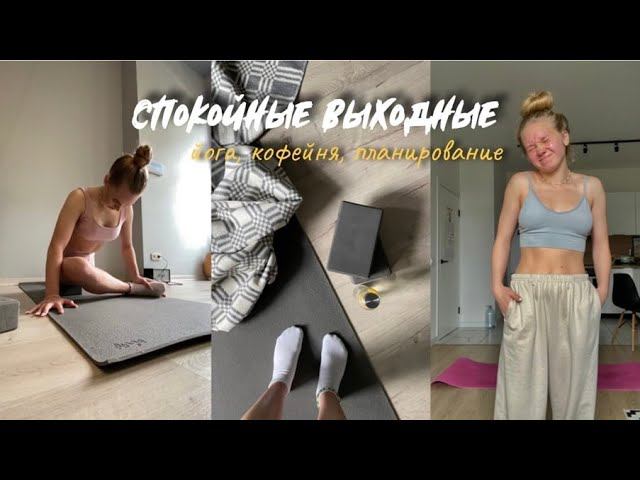 45. Йога, неудачный маникюр, willdberies [скоро уеду из Москвы] смотреть онлайн