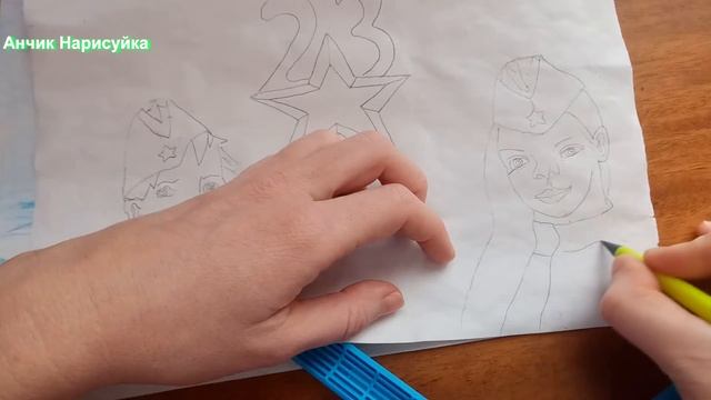 Нарисовать рисунок на 23 февраля / День Защитника Отечества / Нарисовать Открытку на 23 февраля смотреть онлайн
