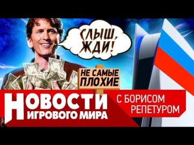 Игровые новости и обзоры
