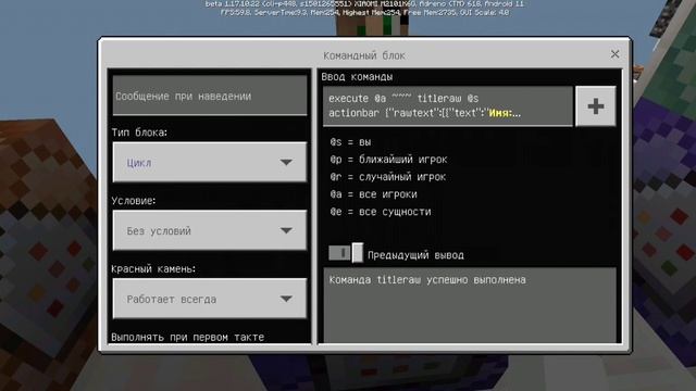 как сделать таблицу под игроком с никам и онлайнам майнкрафт на телефон смотреть онлайн