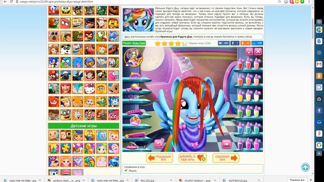 ПРИЧЁСКА ДЛЯ РАДУГИ ДЭШ!!! KINADA LAM!!! БРОНИ ВСЕ СЮДА! смотреть онлайн