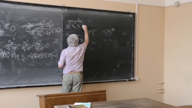 Митин И. В. - Оптика - Фазовая и лучевая скорость. Эллипсоид лучевых скоростей смотреть онлайн