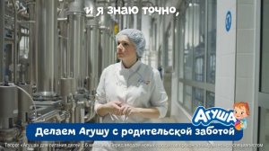 О безопасности производства Агуши рассказывает специалист планирования и мама Насти