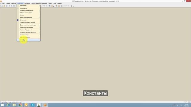 Настройка работы "Штрих-М: Торговое предприятие 5" с системой "Окдеск" смотреть онлайн