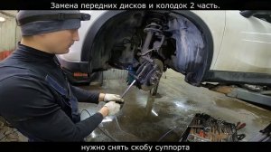 Замена передних тормозных дисков и колодок Mazda CX-5, 2 часть.