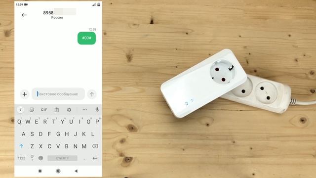 Комплект управление и охрана №1 с GSM розеткой и датчиком движения Simpal T40-M смотреть онлайн