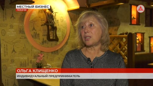 Работа местных предпринимателей смотреть онлайн