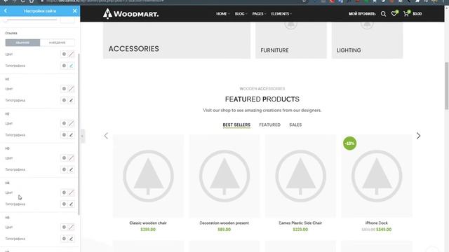 Как в Elementor подключить свой шрифт? смотреть онлайн