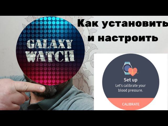 Как установить и настроить My BP Lab на Galaxy Watch Active 2 смотреть онлайн