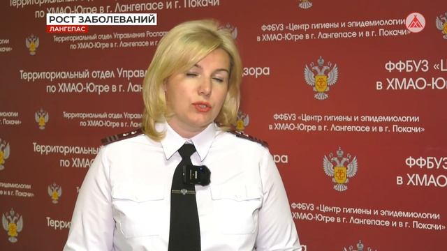 Рост инфекционных заболеваний в Лангепасе 2022-11-14 смотреть онлайн