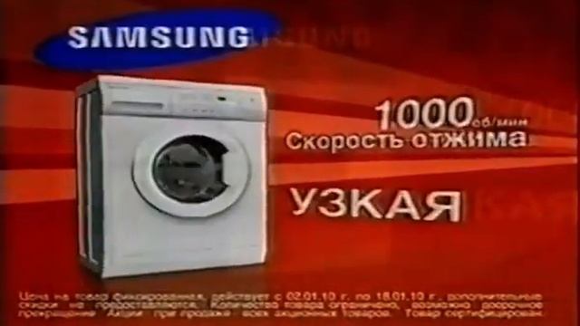 Реклама М.Видео 2010 Стиральная Машина Samsung смотреть онлайн