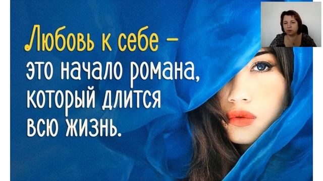 "Принятие себя" и "Исцеление взаимоотношений" кратко но глубоко. Тараканова Ольга смотреть онлайн