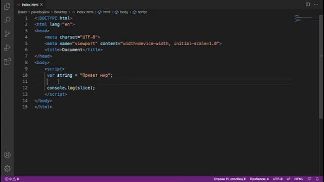 JavaScript урок 2 пишем свою первую программу смотреть онлайн